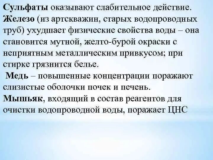 Слабительный эффект оказывают. Оказывает слабительное действие. Принцип действия солевых слабительных. Послабляющий эффект оказывают:. Вода со слабительным эффектом.