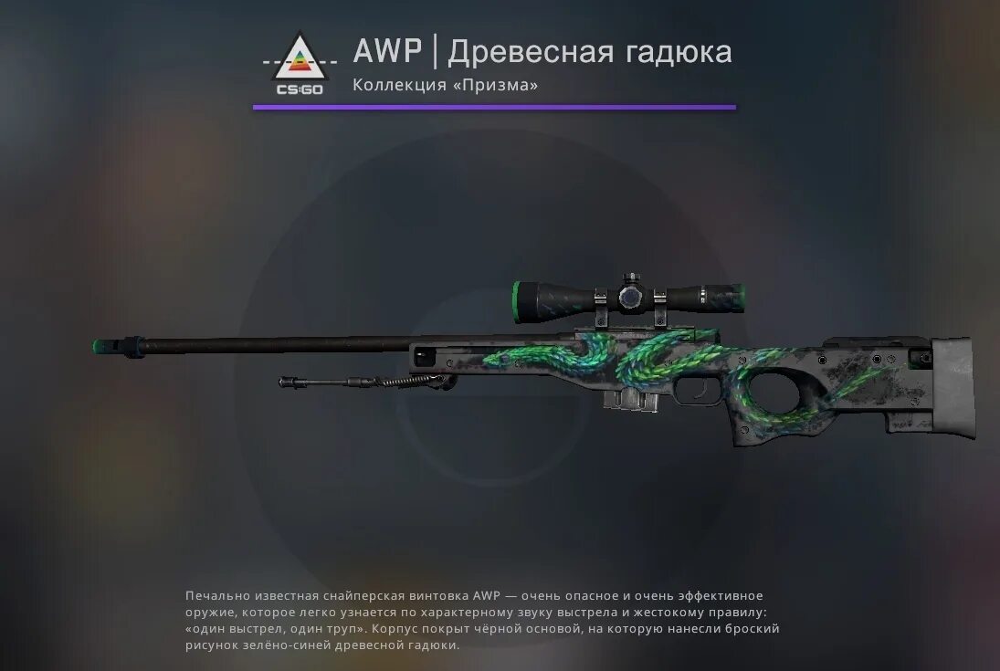 Авп гадюка. Авп древесная гадюка коллекция. древесная гадюка поношенное. наклейки на авп древесная гадюка. авп бамбук.