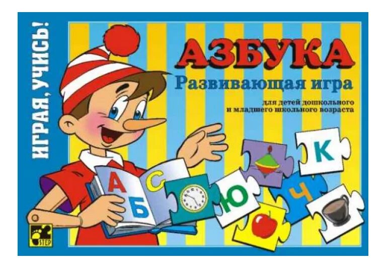 Игры на прощание с азбукой. Прощание с азбукой. Ghjofybt c FP-,erjq. Прощание. Азбука развивающих игр.