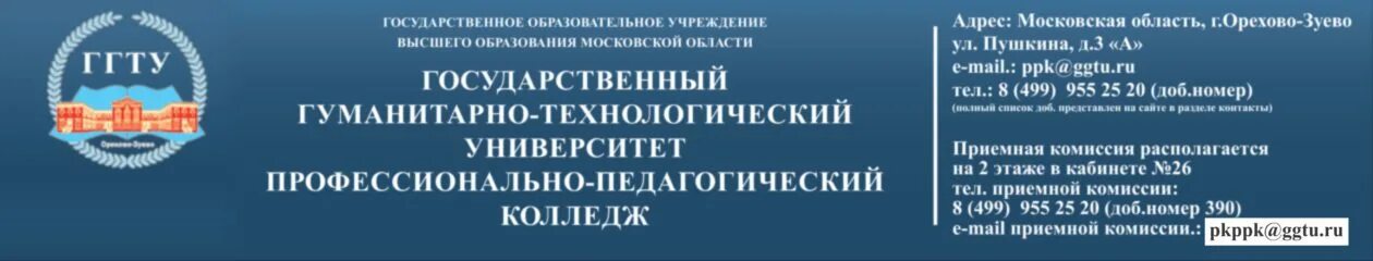 Педагогический институт орехово зуево