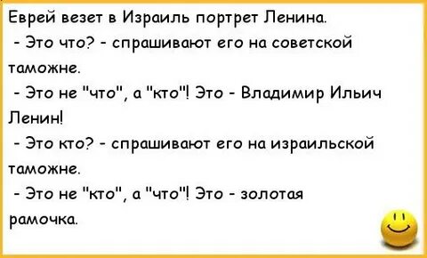 Еврей с любовницей и таракан