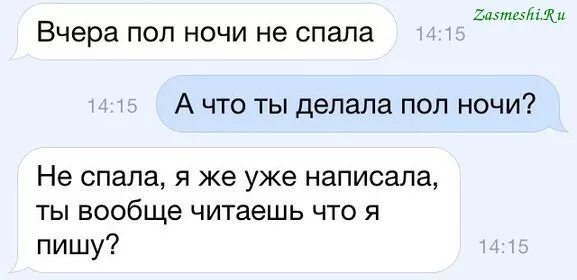Написала на пол. Что написать парню на ночь. пол ночи не спал. не сплю ночами. что делать ночью когда все спят.