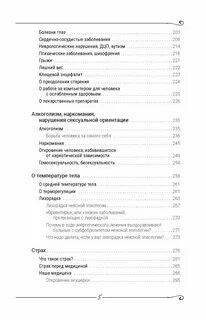 Ночь исцеления сколько страниц