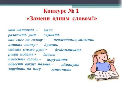Не как у всех одним словом