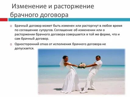 Брачно семейные отношения регулируются