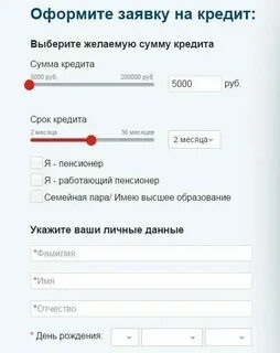 Совкомбанк кредит наличными рассчитать потребительский