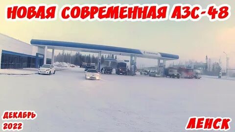 48 декабрь