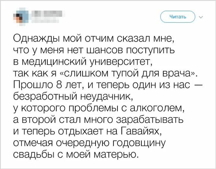 Маленькие истории с неожиданным концом. Рассказ с неожиданным концом. Смешной рассказ с неожиданной концовкой. Смешной рассказ с неожиданным концом. Отчим проучил милаху членом