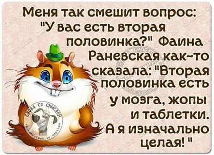 Изначально целая