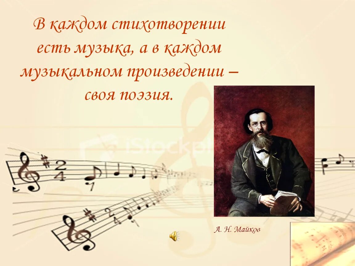 Несколько романсов. Романсы русских поэтов. Поэзия и музыка. Стихи о Музыке. Музыка и поэзия картинки.