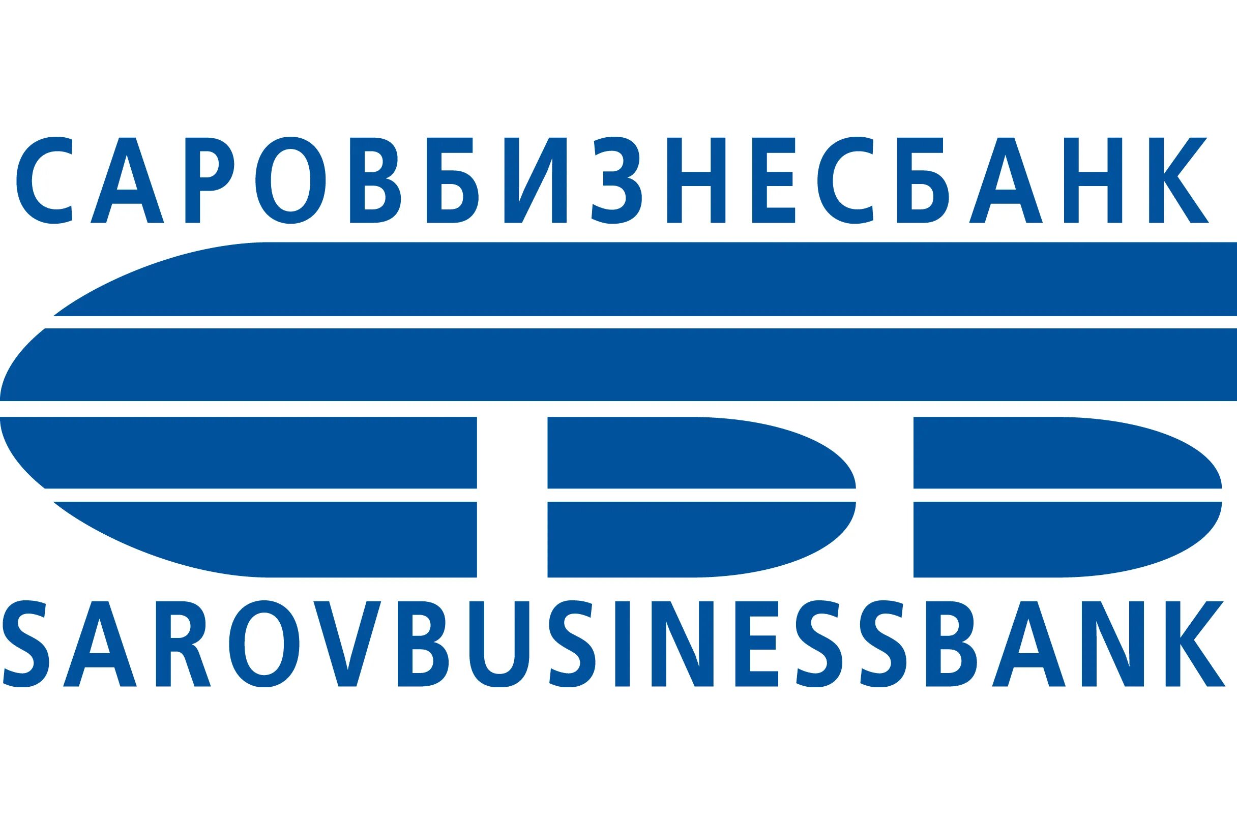 Саровбизнесбанк фото. Куйбышева 23 саров. Саровбизнесбанк нижний новгород. Саровбизнесбанк арзамас. Куйбышева 12 саров.