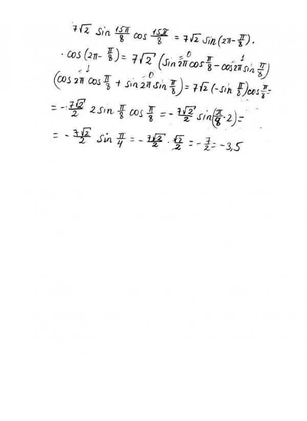 2 sin π 8 cos π 8. Sin π/8. 15π/8. 2sin15cos15. Синус 15п/8.