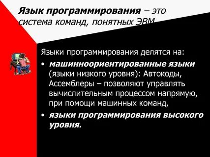 История языков программирования