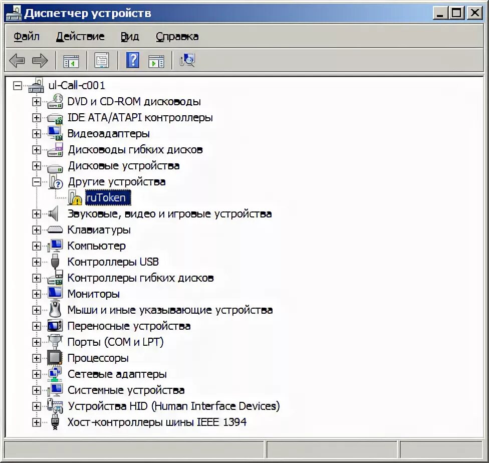 Почему не видит рутокен. Диспетчер устройств. Диспетчер устройств другие устройства. Rutoken в диспетчере устройств. Рутокен драйвер.