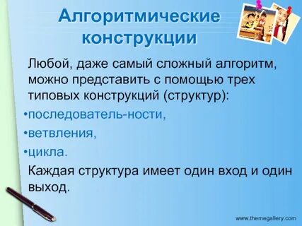 Каждая структура имеет