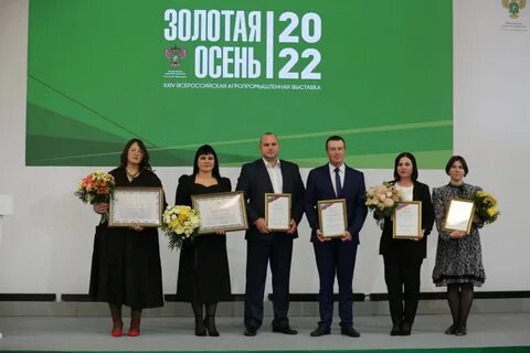 Золотая осень 2024 круглый стол