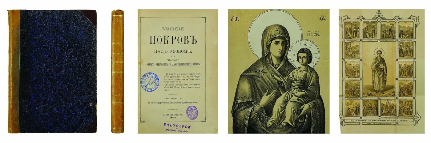 Предания преподобных. Предания преподобных. Икона благословение князя дмитрия донского на куликовскую. Предания преподобных. Предания преподобных.