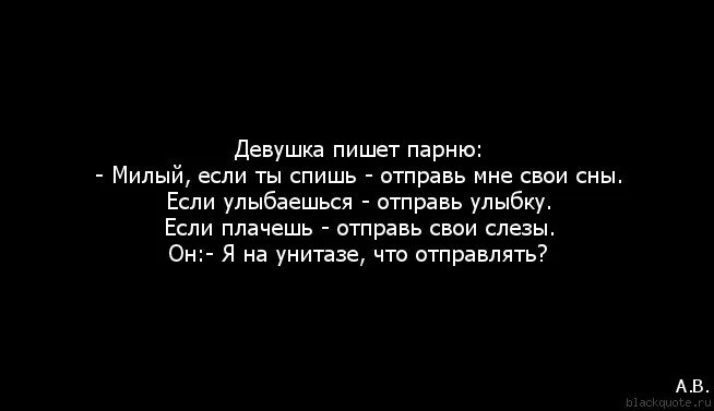 Пишут ли бывшие девушки. Милые фразы. Милые цитаты для парня. Милые цитаты для парня от девушки. Милые фразы для парня.