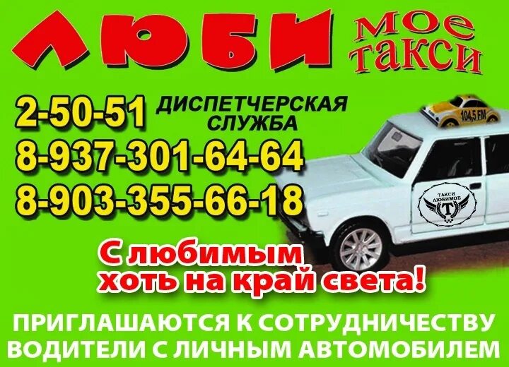 Такси михайловка телефоны