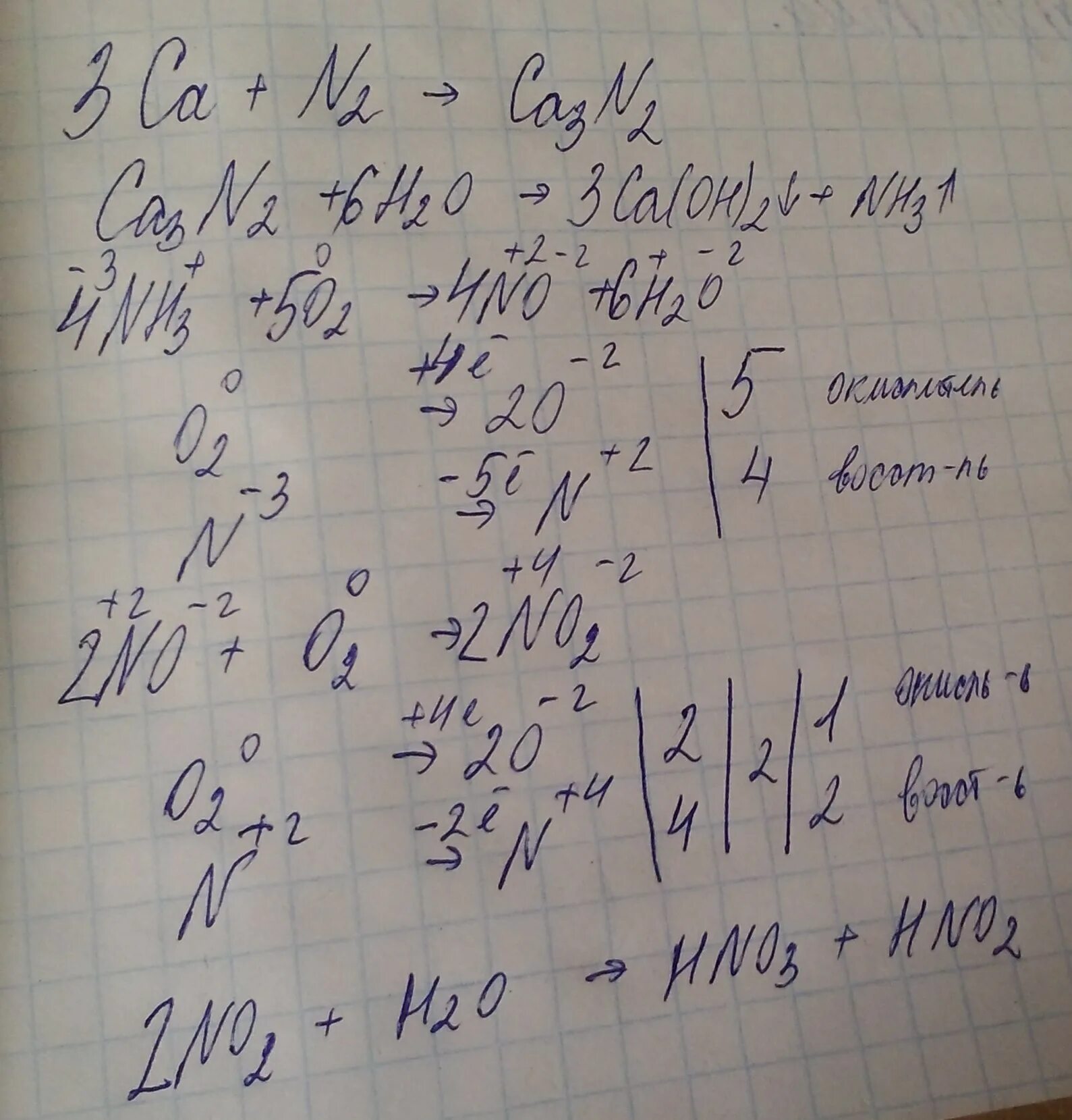 Реакция 3н2 n2. CA n2 ca3n2 Тип реакции. 3ca+n2 ca3n2. CA+n2 ОВР. 3ca n2 ca3n2 электронный баланс.