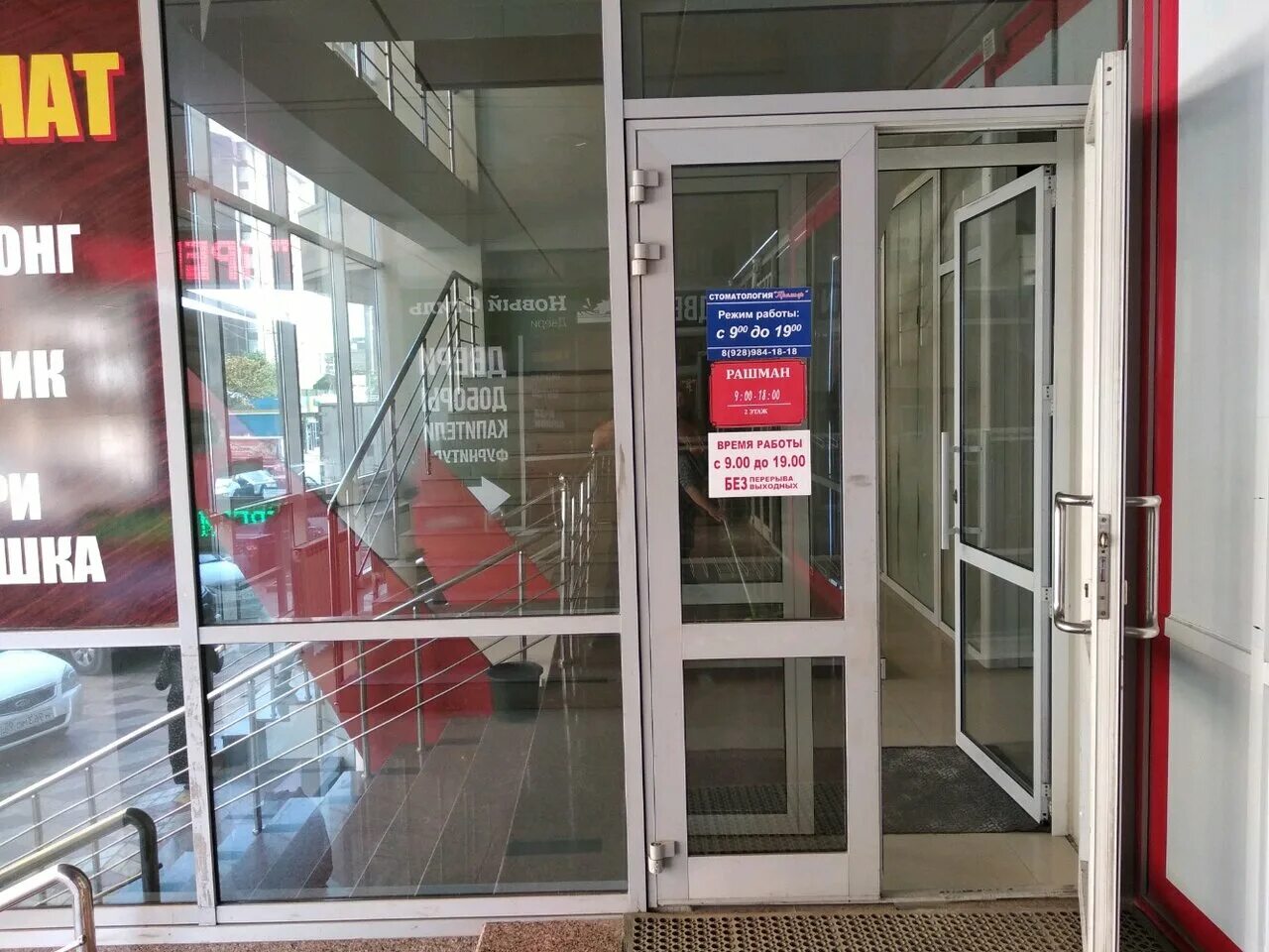 Рашман махачкала. Махачкала, ул. Грас d 500 блок. Ул гагарина 78 сочи. Ооо группа компаний рашман.