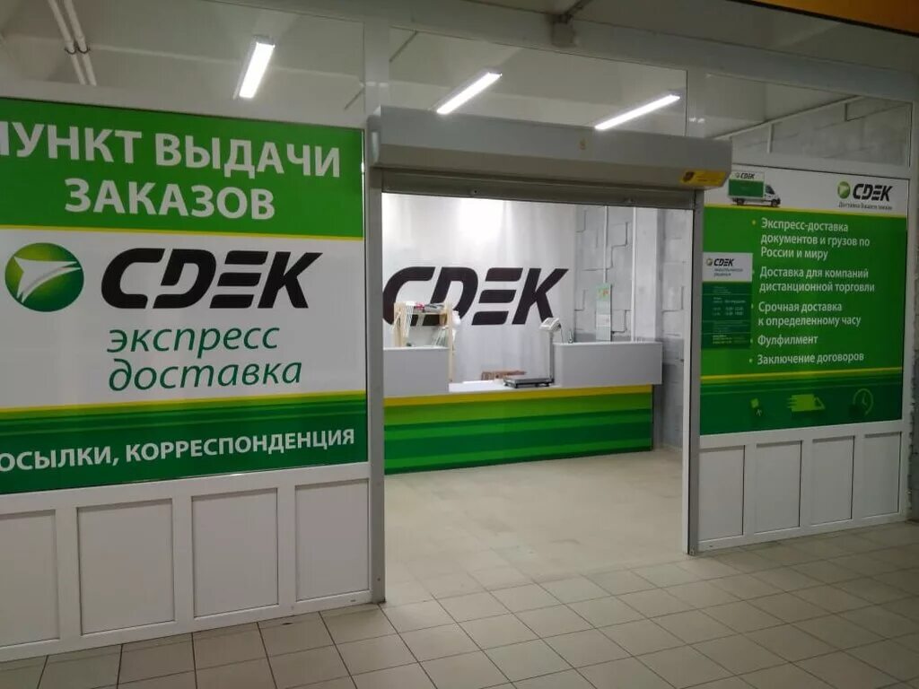 Сдэк заринск