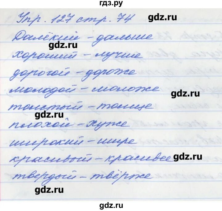 Упражнение 246. Сапог сапожок пух пушок жук жучок. Русский язык 3 класс 1 часть упражнение 246. Русский язык страница 127 упражнение 246. Русский язык 3 класс упражнение 245.