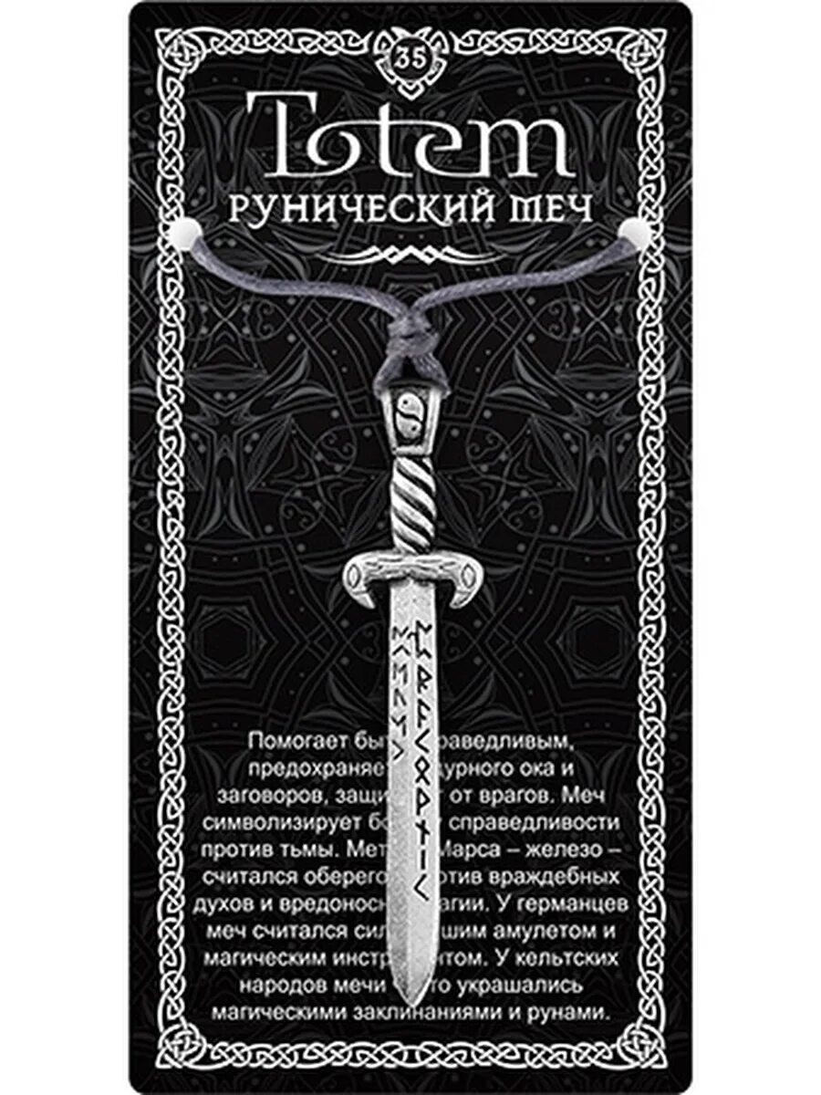 Мечи значение в чувствах