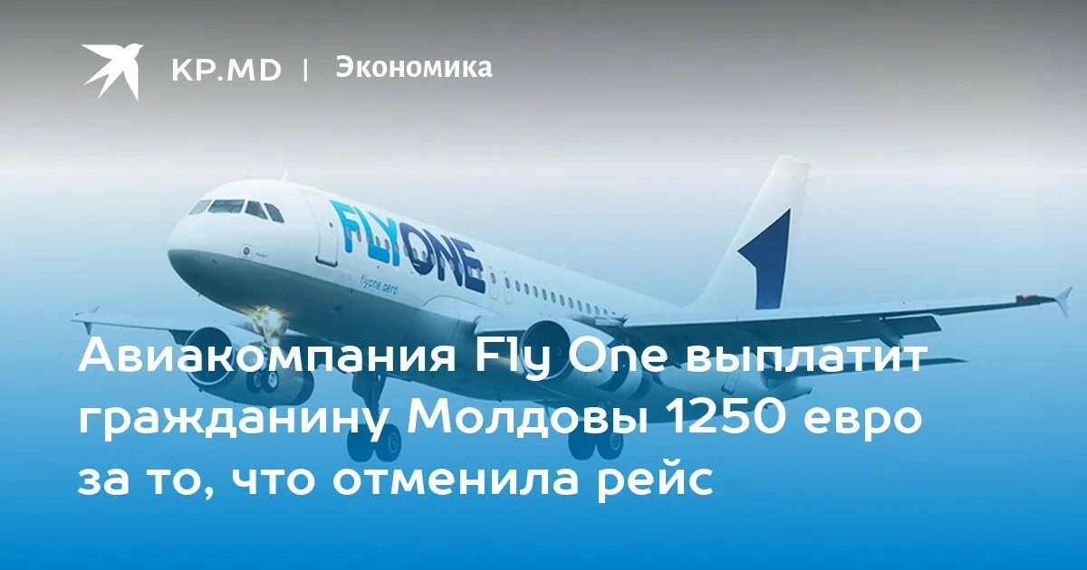 Fly one купить билет. Fly one авиакомпания. Молдовы Fly one. Авиакомпания Флай уан Молдова. Onefly авиакомпания Fly ручная кладь.