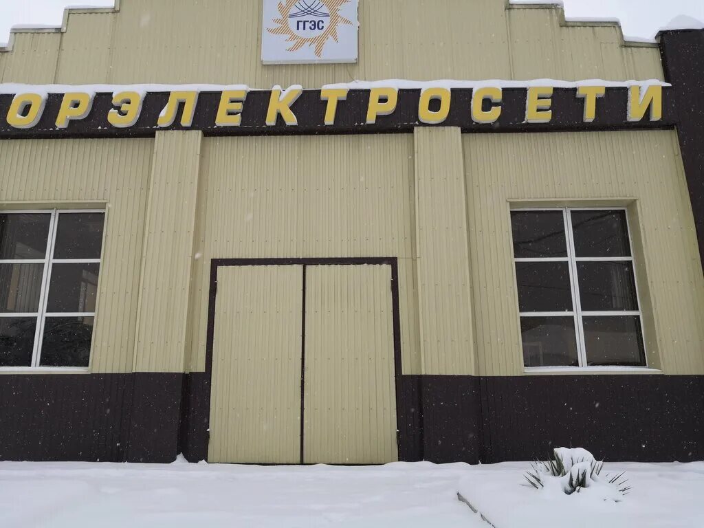 Горэлектросети георгиевск. Калужские городские электрические сети ул салтыкова-щедрина. Подстанция итатская 1150 кв. Владимирская, д. Георгиевск улица пушкина 78.