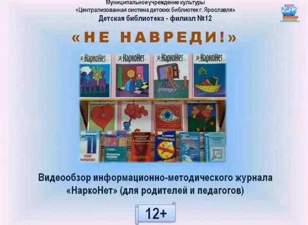 центральная библиотека самара. детские библиотеки ярославля. централизованная система детских библиотек города. детская библиотека новоалтайск. централизованная система детских библиотек города.