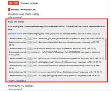 Сжать страница