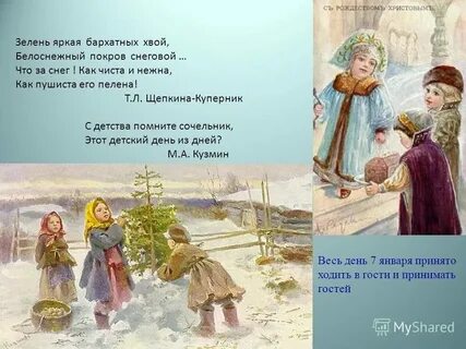 Была зима стояли морозы