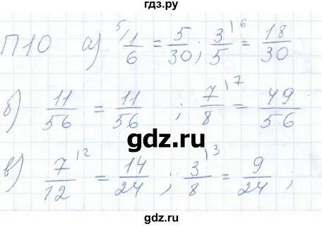5.37 математика 5 класс 2