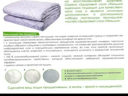 Какое зимнее одеяло выбрать