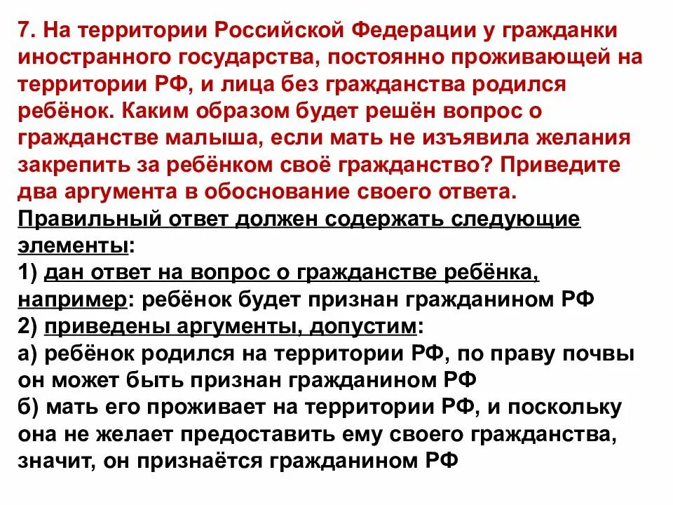Можно ли получить гражданство выйдя замуж