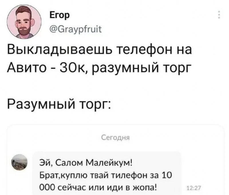 авито мои объявления личный кабинет. реклама авито. переписки авито. авито гуру. авито гуру.