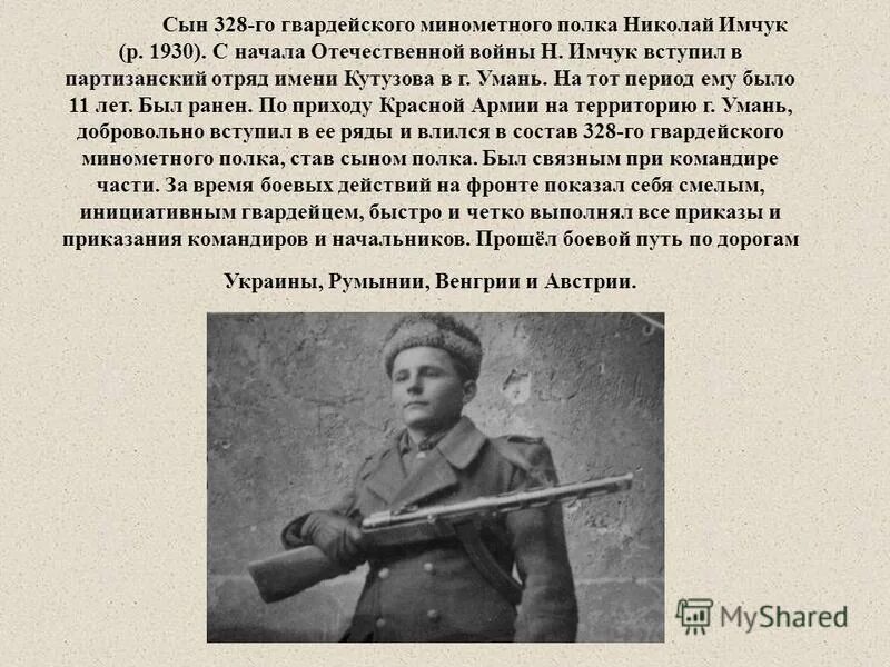 валентин петрович катаев сын полка.