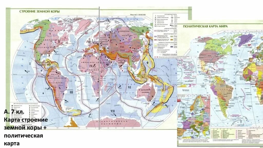Установите соответствие строение земной коры рельеф. Карта строения земной коры 7 класс атлас география. Карта строения земной коры плиты. Карта строения земной коры и полезные ископаемые.