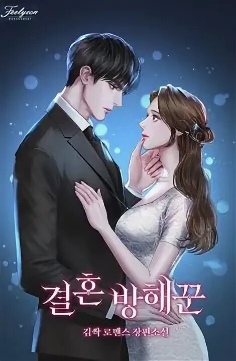 Just novel. Just novel