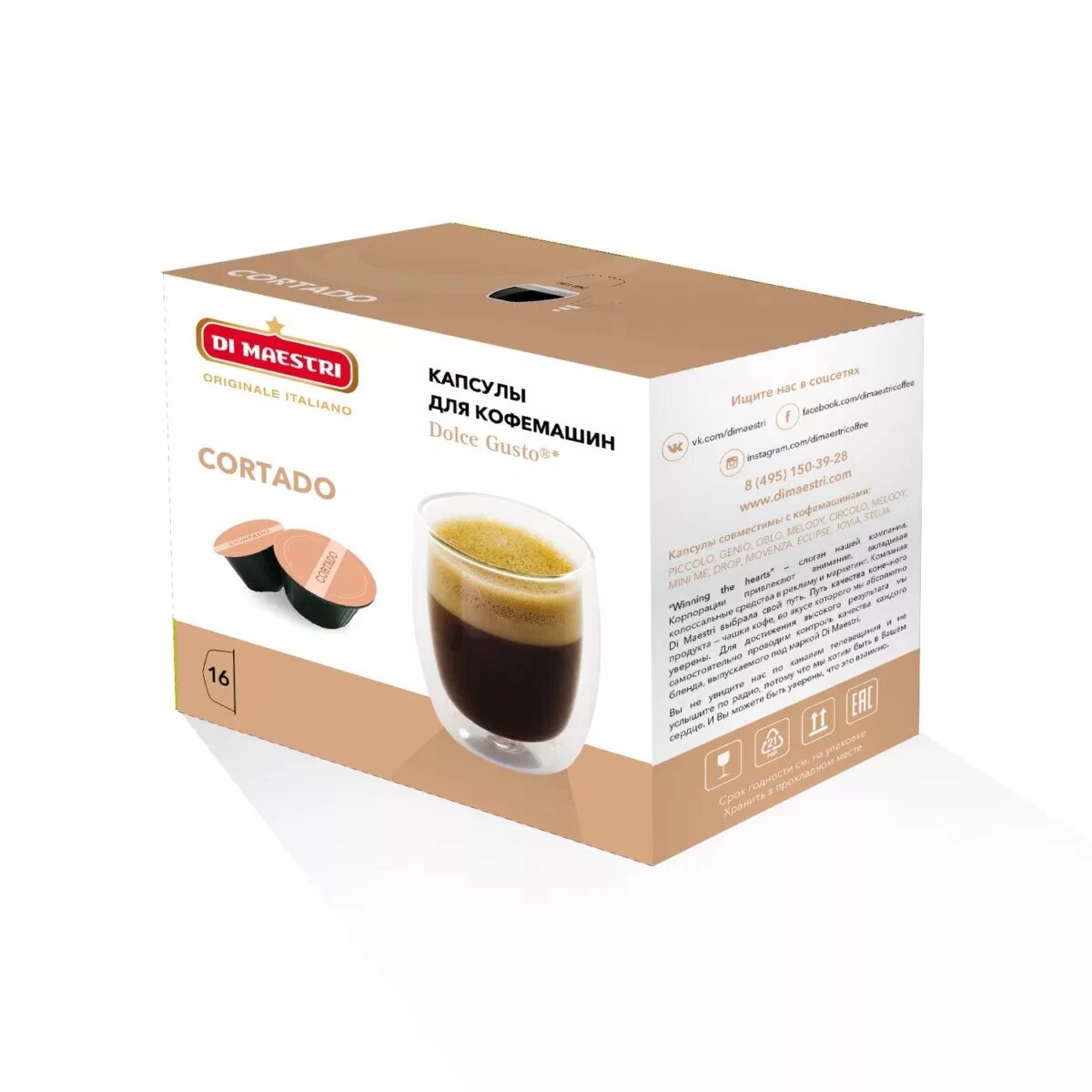 Капсулы для Нескафе Дольче густо аналоги. Dolce gusto капсулы cortado. Капсулы Dolce gusto аналоги. Капсулы неспрессо Дольче густо. Какие капсулы dolce gusto