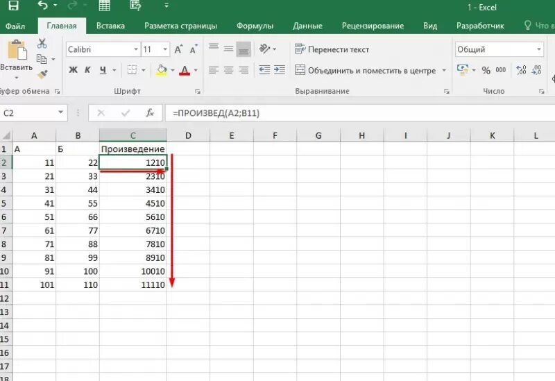 Как в экселе перевести в проценты. Функция умножения в excel. Умножение двух чисел в эксель. Формула умножения на процент в эксель. Excel функция умножения ячеек.