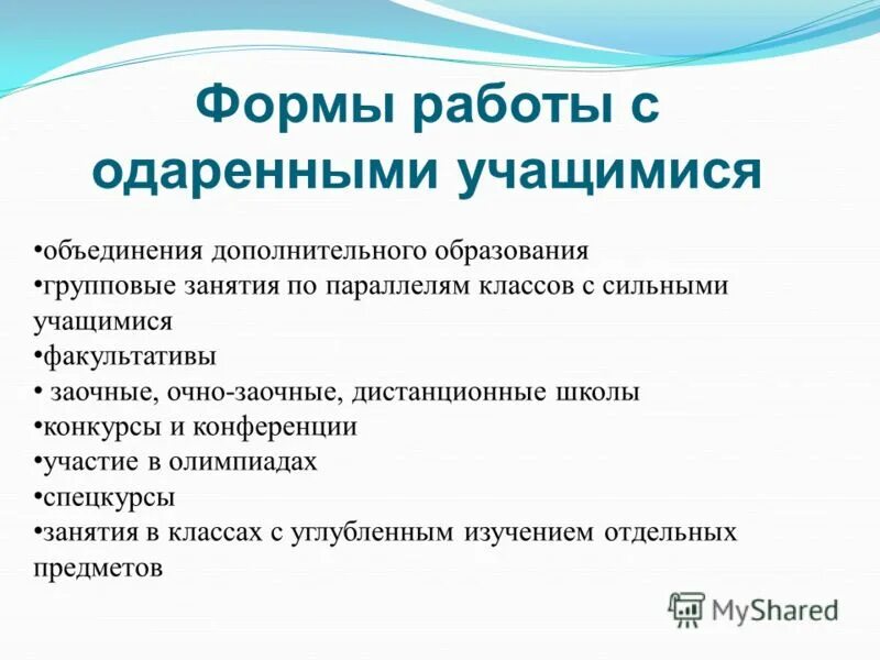 Название спортивного кружка. Формы объединений дополнительного образования. Направления журналистики школе. Названия кружков дополнительного образования в школе. Формы объединений дополнительного образования.