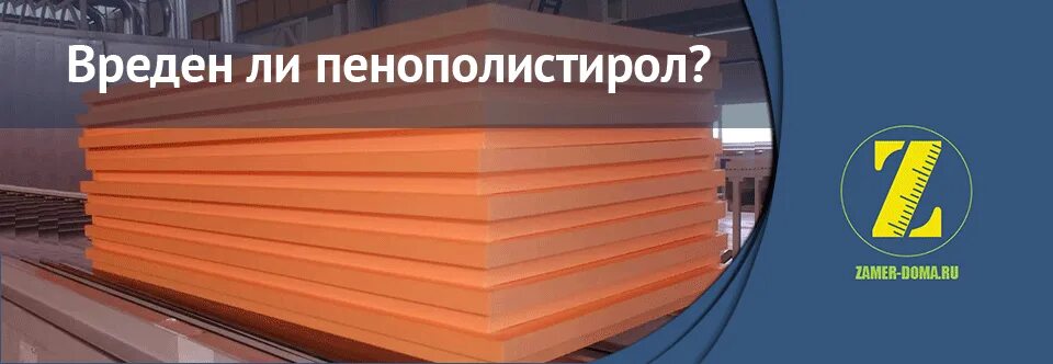 Полистирол вредный. Полистирол токсичен. Полистирол вреден. Пенополистирол опасен для здоровья. Полистирол токсичен или нет.