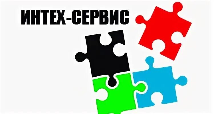 Интех сервис
