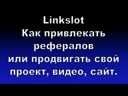 Будь со мной или нет я раскручу