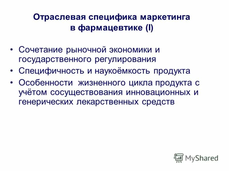 Особенности жизненного опыта