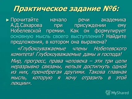 Начало речи в 7 лет