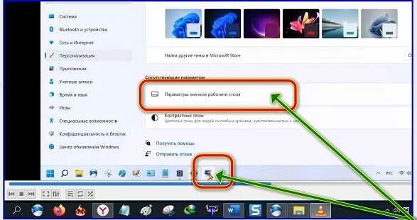 Как удалить корзину windows 11. Как найти корзину на компьютере. где найти корзину в виндовс. корзина на пк где находится.