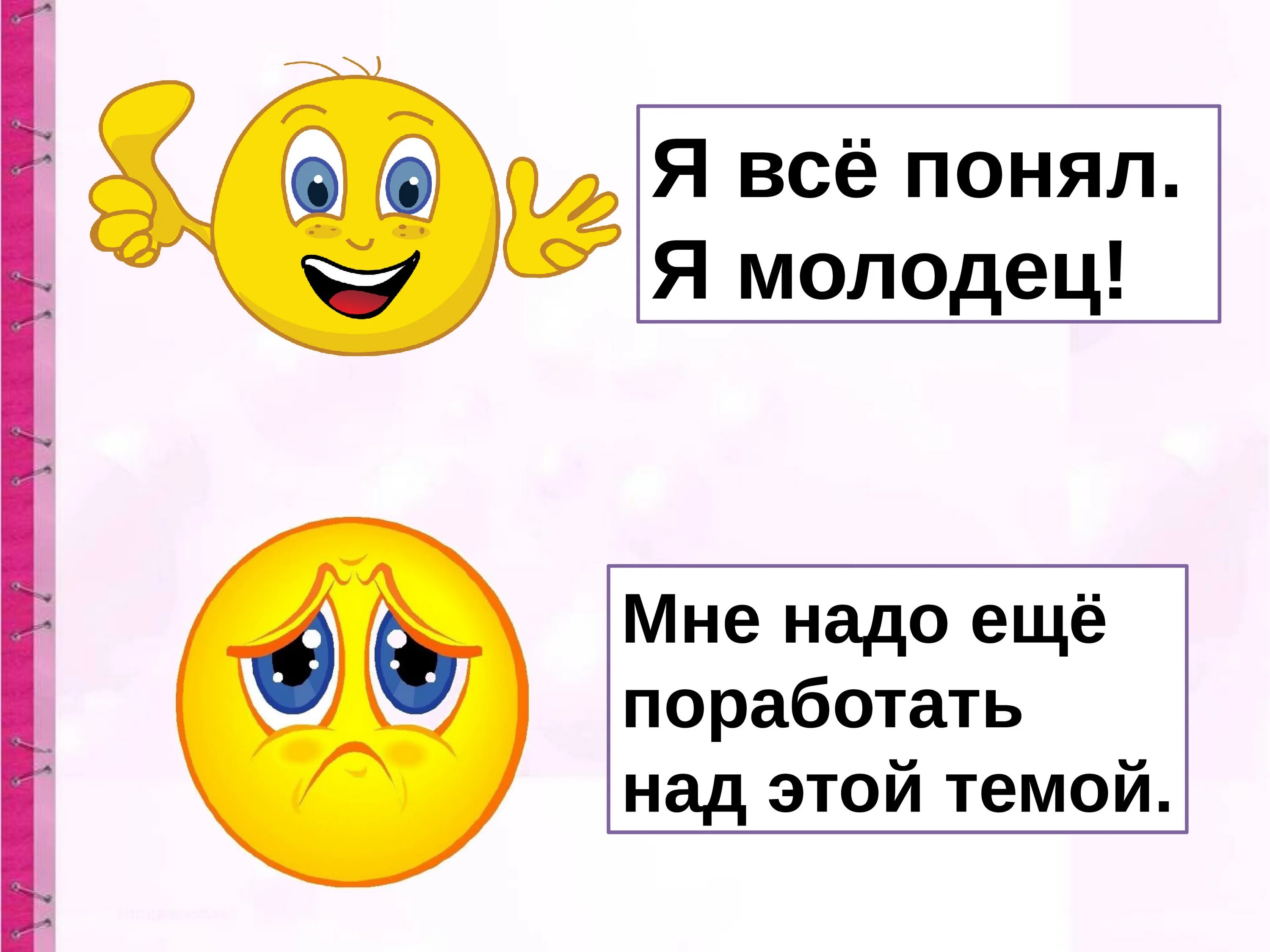 Верно работа любит не молодца а незалежливого. Смайлик молодец. Я молодец. Ты молодец. Я молодец картинки.